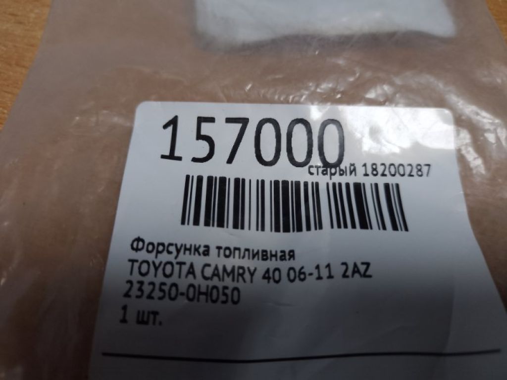 23209-0H050 | Форсунка топливная TOYOTA CAMRY 40 06-11 - Фото 2