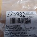 L501-13-250 | Форсунка топливная MAZDA 6 GH 07-12 - Превью 2
