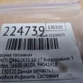 16600-JA10A | Форсунка топливная INFINITI QX60/JX35 12-20 - Превью 2