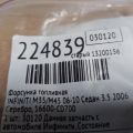 16600-CD700 | Форсунка паливна INFINITI M35/M45 04-10 - Прев'ю 2