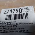 16600-JA10A | Форсунка топливная INFINITI QX60/JX35 12-20 - Превью 2