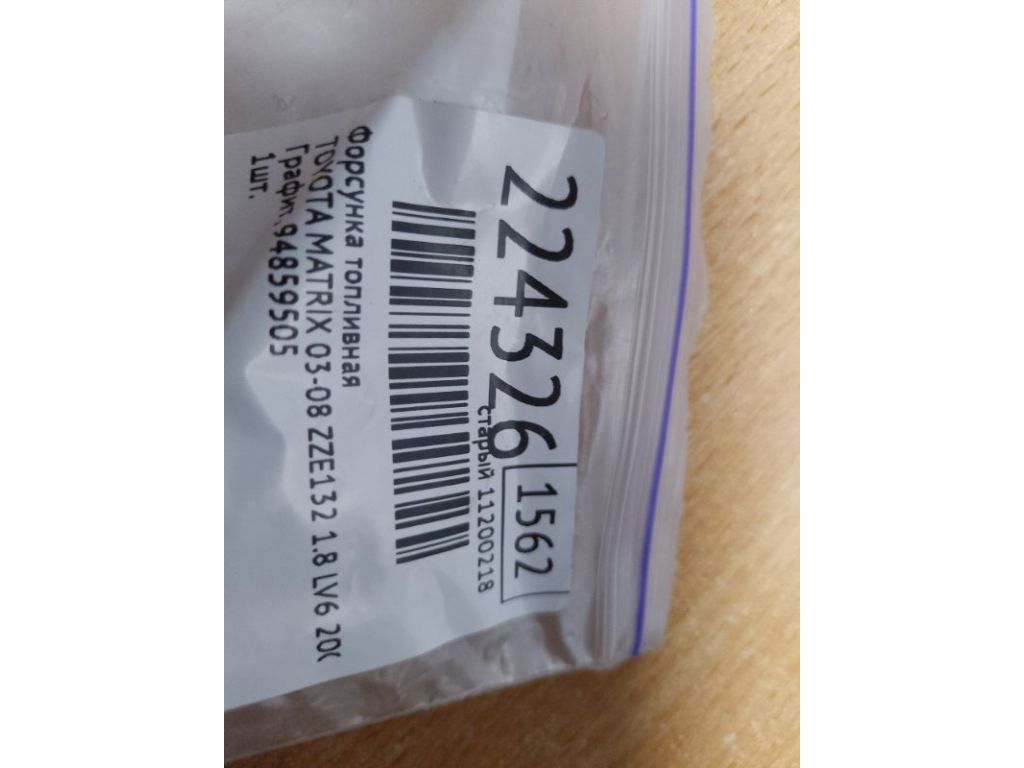 94859505 | Форсунка топливная TOYOTA MATRIX 02-08 - Фото 2