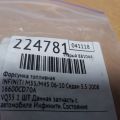 16600-CD70A | Форсунка топливная INFINITI M35/M45 04-10 - Превью 2