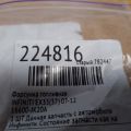 16600-JK20A | Форсунка топливная INFINITI EX35(37) 07-12 - Превью 2