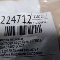 16600-5CA0A | Форсунка топливная INFINITI Q60 16-20 - Превью 2