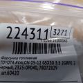 23209-0P040 | Форсунка паливна TOYOTA AVALON 05-12 - Прев'ю 2
