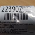 1465A080 | Форсунка паливна MITSUBISHI OUTLANDER XL 05-13 - Прев'ю 2