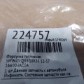 16600-JA10A | Форсунка паливна INFINITI QX60/JX35 12-20 - Прев'ю 2