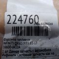 16600-JA10A | Форсунка топливная INFINITI QX60/JX35 12-20 - Превью 2