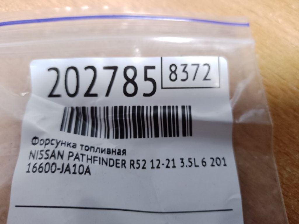 16600-JA10A | Форсунка топливная NISSAN PATHFINDER R52 12-21 - Фото 2