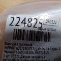 16600-JK20A | Форсунка топливная INFINITI G25/G35/G37/Q40 06-14 - Превью 2
