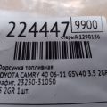 23209-31050 | Форсунка топливная TOYOTA CAMRY 40 06-11 - Превью 2