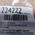 23209-0P040 | Форсунка топливная LEXUS RX300/330/350/400 03-09 - Превью 2