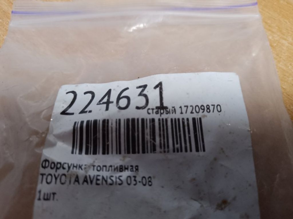 23209-39057-B0 | Форсунка топливная LEXUS IS250/350 05-13 - Фото 2