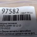 23209-09175 | Форсунка паливна TOYOTA CAMRY 50 12-15 - Прев'ю 2