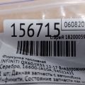 16600-JA10A | Форсунка топливная INFINITI QX60/JX35 12-20 - Превью 2