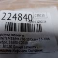 16600-CD700 | Форсунка топливная INFINITI M35/M45 04-10 - Превью 2