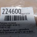 23209-0H050 | Форсунка топливная TOYOTA CAMRY 40 06-11 - Превью 2