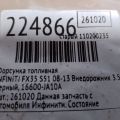 16600-JA10A | Форсунка паливна INFINITI FX/QX70 S51 08-17 - Прев'ю 2