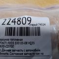 16600-CD700 | Форсунка паливна INFINITI FX S50 03-08 - Прев'ю 2