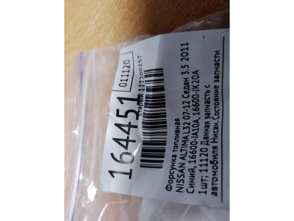 16600-JA10A | Форсунка паливна NISSAN ALTIMA L32 07-12 - Фото 2