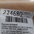 16600-EN200 | Форсунка паливна NISSAN TIIDA/VERSA C11 04-11 - Прев'ю 2