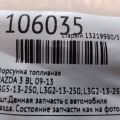 L3G5-13-250 | Форсунка топливная MAZDA 3 BL 09-13 - Превью 2