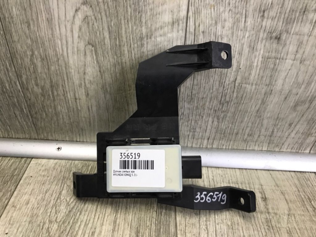 99130-GI100 | Датчик сліпих зон передн. прав. HYUNDAI IONIQ 5 21-