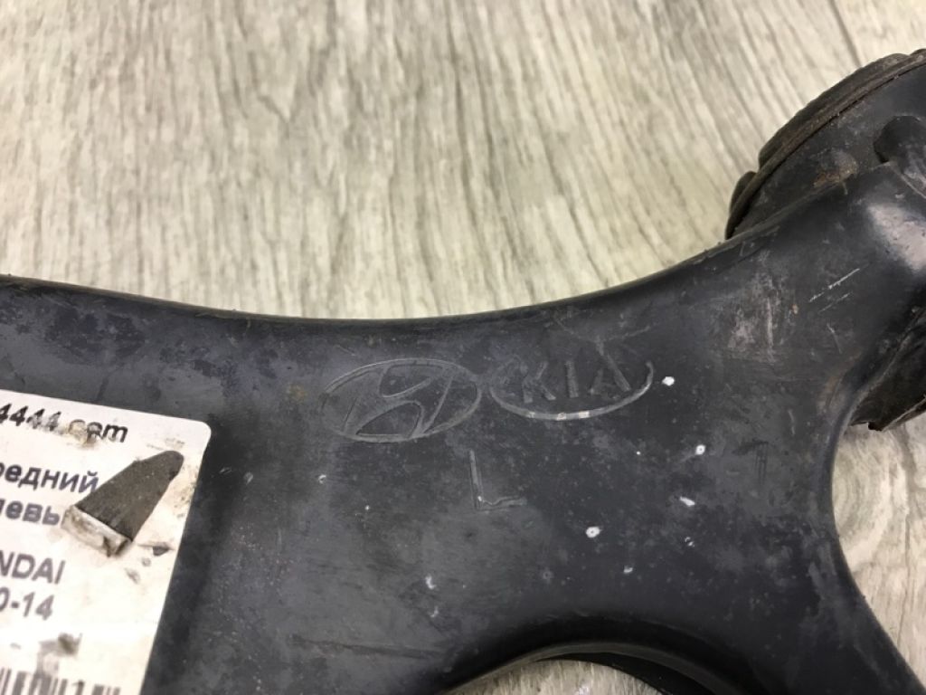 54500-3S200 | Рычаг передней подвески нижний лев. HYUNDAI SONATA YF 10-14 - Фото 5