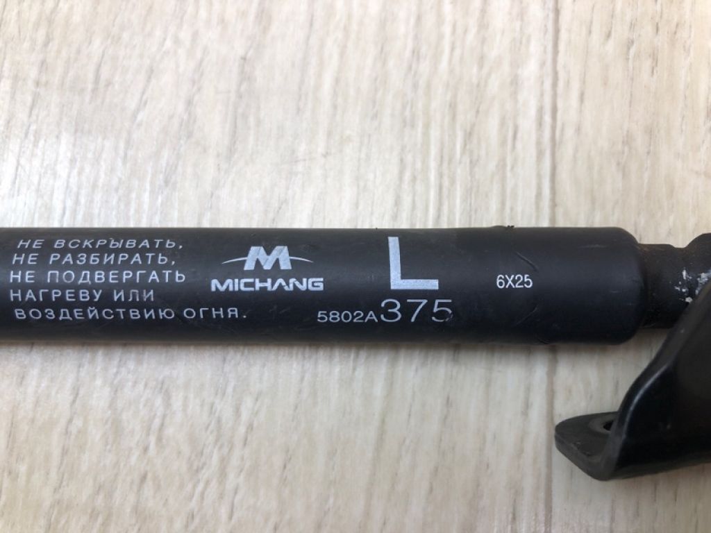 5802A795 | Амортизатор кришки багажника лів. MITSUBISHI OUTLANDER GF 12- - Фото 6