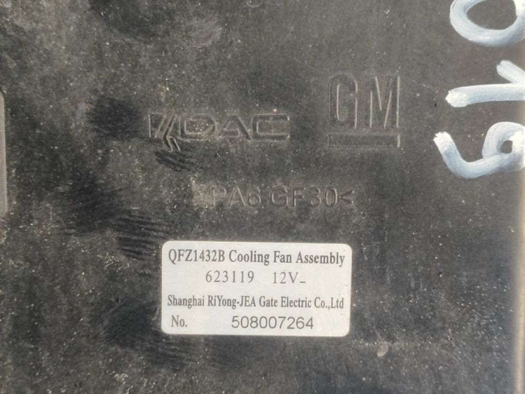 QFZ1432B | Диффузор вентилятора основного радиатора BUICK ENCORE 16-18 - Фото 4