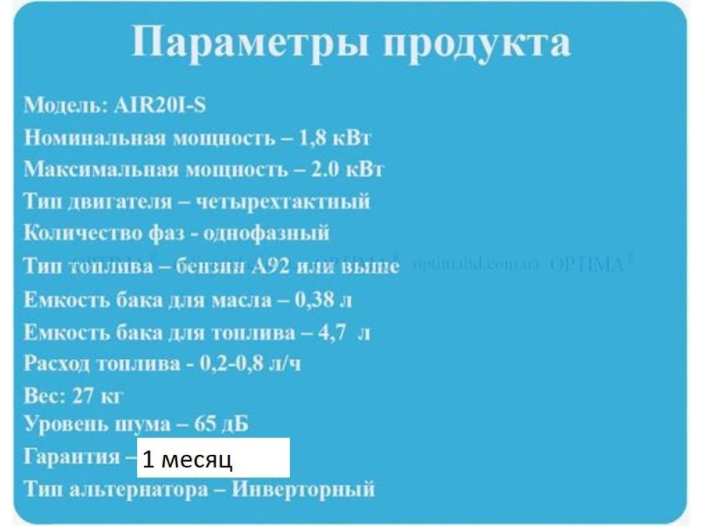 Генератор инверторный GEPLEADER AIR20I-S - Фото 5