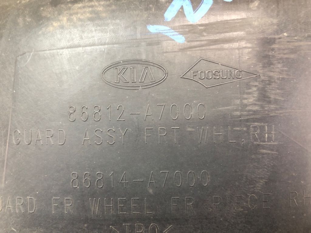 86812A7000 | Подкрылок передн. прав. KIA FORTE YD 12- - Фото 6