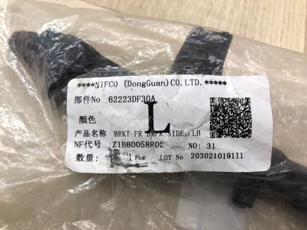 62223DF30A | Кронштейн переднього бампера лів. NISSAN QASHQAI/ROGUE SPORT 14- - Фото 4