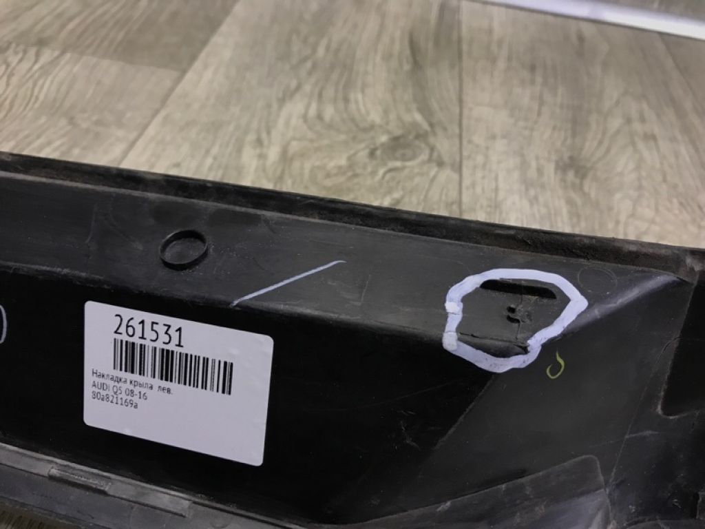 80A821169A | Накладка крыла лев. AUDI Q5 08-16 - Фото 7