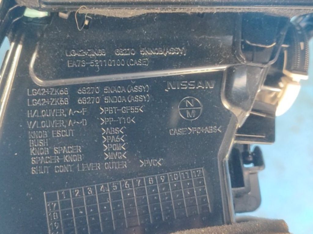 68270-5NA0A | Дефлектор воздушный передн. INFINITI QX50 18- - Фото 7