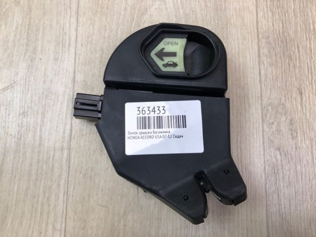 74851-TA0-A01 | Замок кришки багажника HONDA ACCORD USA 07-12