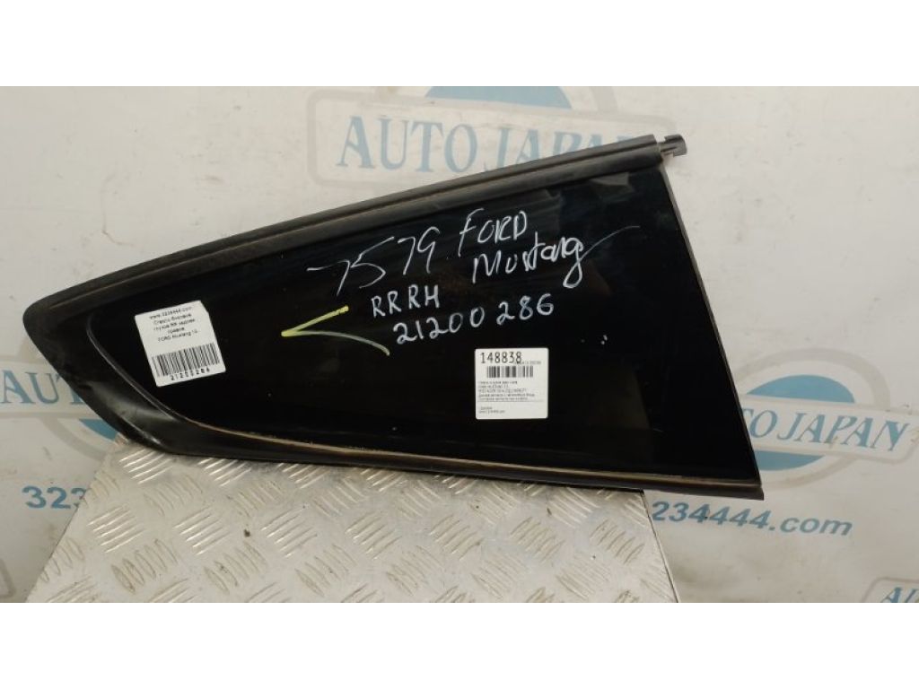 FR3Z-6329710-A | Стекло в кузов задн. прав. FORD MUSTANG 15-