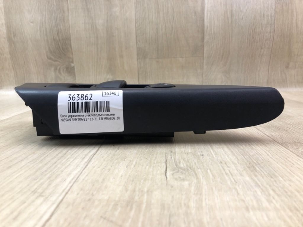 254013SH1A | Блок управления стеклоподъемниками NISSAN SENTRA B17 12-21 - Фото 4