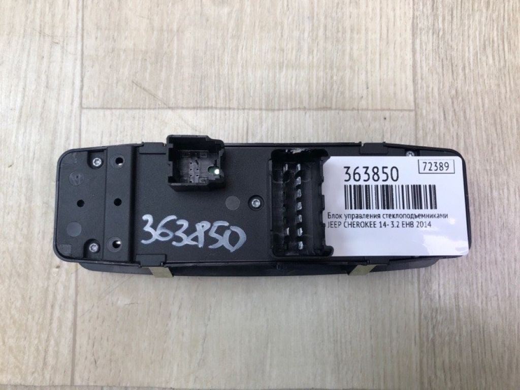 68141 894AA | Блок керування склопідіймачами JEEP CHEROKEE 14- - Фото 5