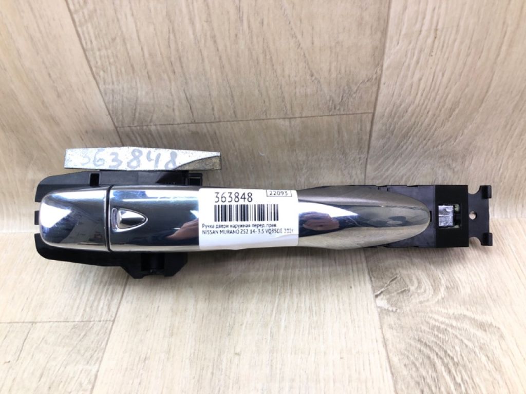 80640-4BA1C | Ручка двері зовнішня передн. прав. NISSAN MURANO Z52 14-