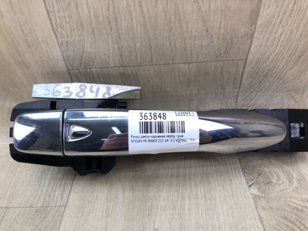 80640-4BA1C | Ручка двері зовнішня передн. прав. NISSAN MURANO Z52 14- - Фото 2