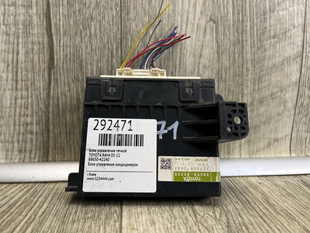 88650-42240 | Блок електронний TOYOTA RAV4 05-12