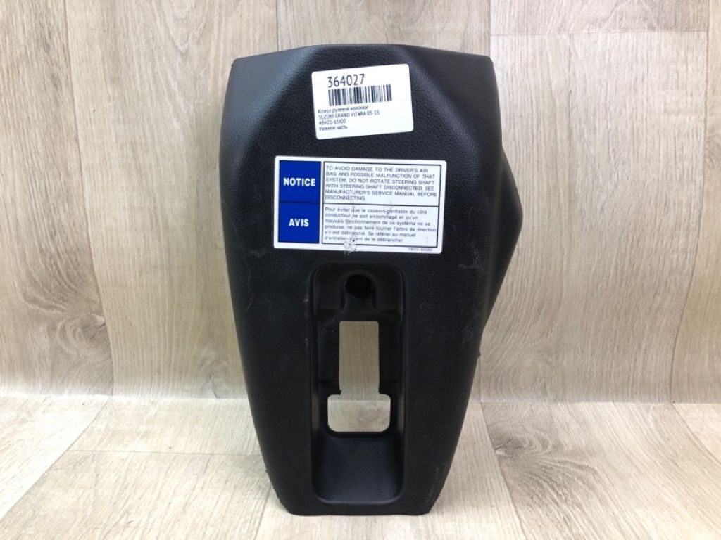 48400-65J50-5PK | Кожух рульової колонки SUZUKI GRAND VITARA 05-15