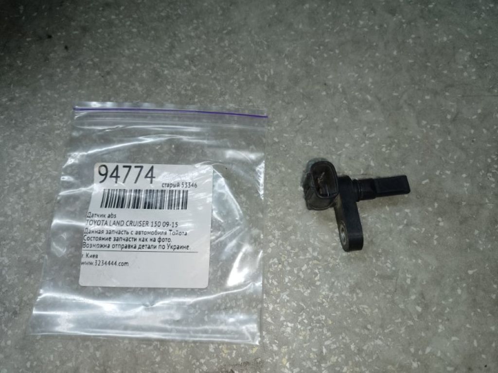 8954260050 | Датчик ABS TOYOTA LAND CRUISER PRADO 150 09-17