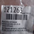16450-R70-A01 | Форсунка паливна HONDA ACCORD CR 13-18 - Прев'ю 2