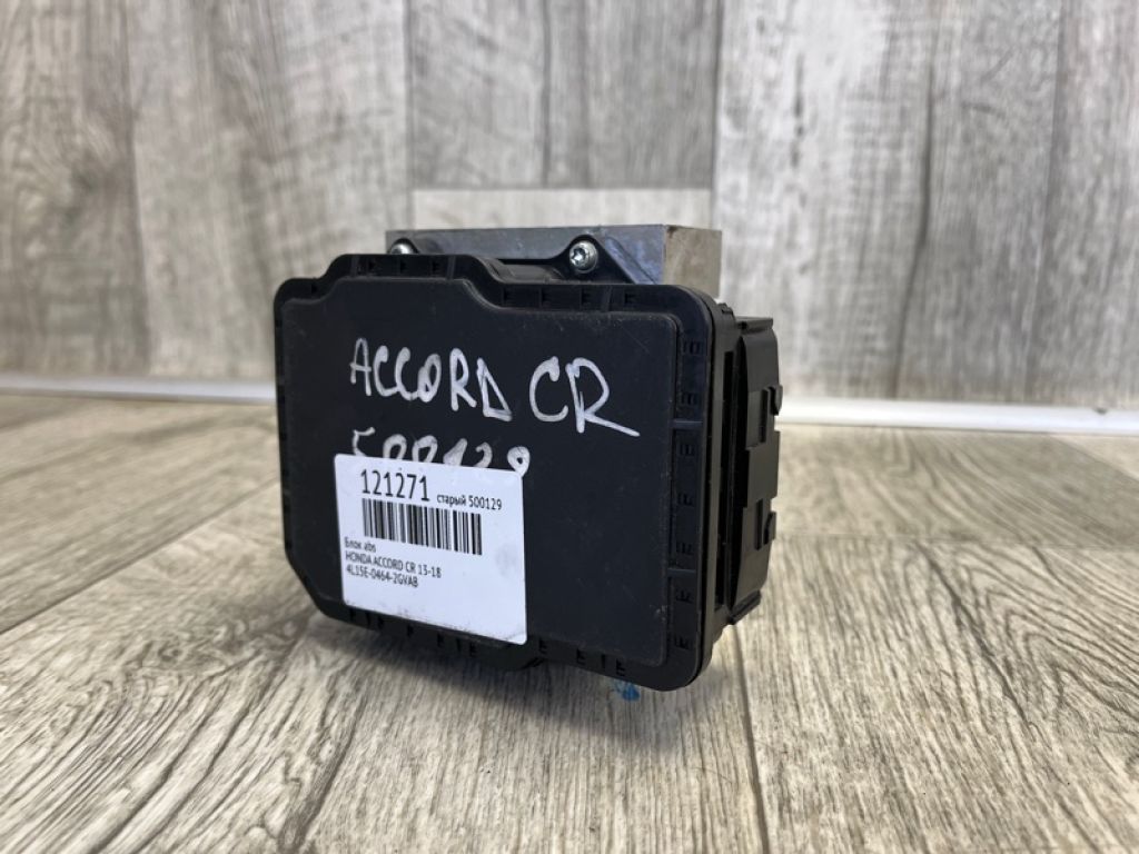 4L15E-0464-2GVAB | Блок ABS HONDA ACCORD CR 13-18 - Фото 5