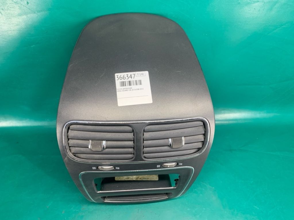 1RE27 1XPAE | Консоль центральна DODGE JOURNEY 08-20 - Фото 3