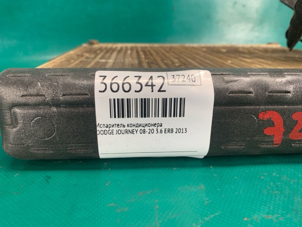 68153 946AA | Випарник кондиціонера DODGE JOURNEY 08-20 - Фото 3
