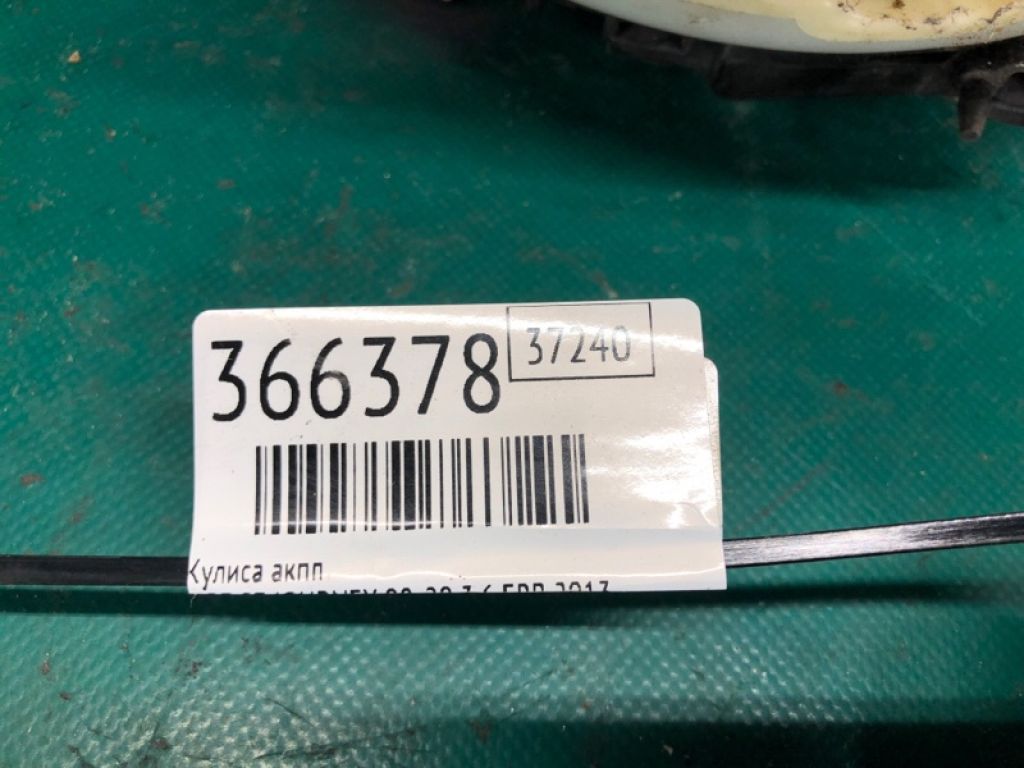 4766 410AD | Куліса АКПП DODGE JOURNEY 08-20 - Фото 2